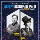 정재혁 카카오 검색결과