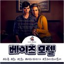 베라모텔 이미지