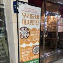 맥주를 구한 피자 만덕점 이미지