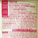 농업회사법인(주)제일식품 네이버블로그