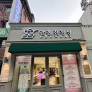정릉20 | 정릉 안경 | 안경진정성 정릉점에서 선글라스 맞추기, 오클리 고글 구경
