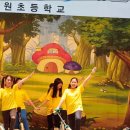 조원초등학교 이미지