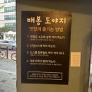배봉축산물
