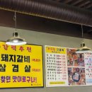 본추 추어탕 이미지