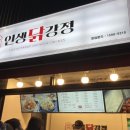 전농닭강정 이미지
