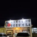 유가네정육점식당 이미지