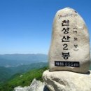 천성산 이미지
