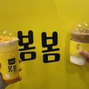 카페봄봄 고덕삼성점