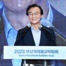“불교가 우리 삶에 한층 가까워지는 계기되길”…부산국제불교박람회 개막 이미지