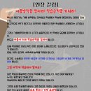 버밍엄영어전문학원
