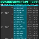 [스포티비] 10/5(수) ~ 10/11(화) 해외축구 생중계 일정 이미지