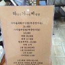 하숙영 | 전주 비빔밥 맛집 현지인 추천으로 다녀온 하숙영 비빔밥 후기