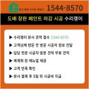 장판24시