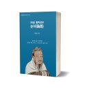 쇼펜하우어에게 배우는 인생 공부 이미지
