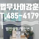 법무사이강훈사무소 이미지
