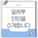 일하