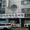 타이어테크평화점 이미지