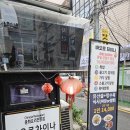 고니농장 | [서울 사당] 사당역 탕수육 맛집 &#39;바오로차이나 사당&#39; 짜장면, 생등심 퉁수육 후기, 주차 안내
