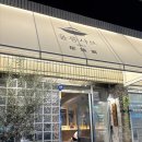 평리초등학교 | 대구 서구 평리동 맛집 _ 울릉샤브 서구청점