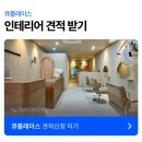 큐헤어카페 | 미용실 전문 인테리어 - 12평 소형 평수 전문 업체 시공 화성 헤어샵 후기