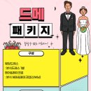 (특가)웨딩드레스 + 헤어&amp;메이크업 45만원 이미지