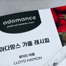 아몽 | [베이크플러스] 르랩 서울 셰프 로이드 아몽 세미나 참석📚