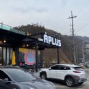 아쁠뤼스(APLUS) 이미지