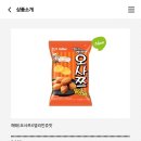 오사쯔 델리만쥬 맛 출시 이미지