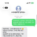 모아크리닝 | 수원 호매실 모아미래도 입주청소 스타트클리닝 계약후기