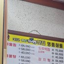 근로복지공단 동해병원 | 동해 현지인 맛집 장치찜 맛집 동해 명품해물 동해 가볼만한곳 동해 명품