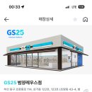 지에스(GS)25범양레우스점 이미지