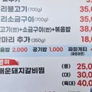 청학동오리마을