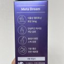 드림헬스케어 | 멜라토닌음료 후기. 잠들기 전 1포 루틴 수면음료 메타드림 3일 체험기