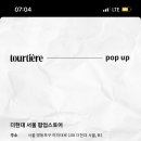 현대미트 네이버블로그