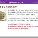 오땡큐 이미지