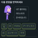 방방복복 | 마지막 아워위시