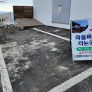 오섬권역농어촌체험휴양마을 이미지