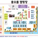 횡성산촌민박 | 홍천 용오름 캠핑장에서 2박 3일 계곡 캠핑~