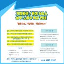 (주)하우림 | 2024년 2월 &#34;기업회생과 회생 M&amp;A 실무 노하우 특강&#34; 안내