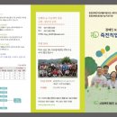 죽전직업재활원 | 죽전직업재활원 리플렛(2019년)