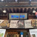 김밥마을 - 수원시 장안구 장안로 232 | 전주 맛집 보석육회김밥,전주는전주 (전주한옥마을 진짜 맛집) 후기