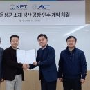 (주)케이피티 이미지