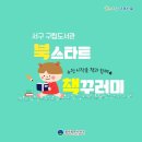 상록도서관 입구 | 상록도서관에서 북스타트 책꾸러미 받기 책 읽는 아이