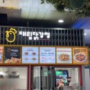 왕십리닭강정 행당동맛집 대림닭강정 피크닉치킨으로 최고