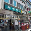 오호2저수지 다이닝코드