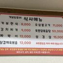 거보식당 이미지