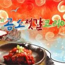 곰소젓갈 이미지