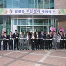 팔봉동주민센터 이미지