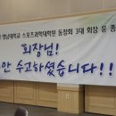 영남대학교 스포츠과학대학원 이미지