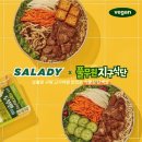 (주)샐러디 이미지